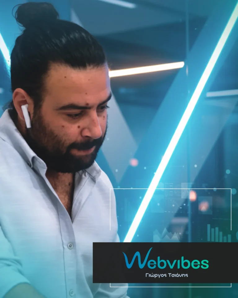 Ο Γιώργος Τσιάνης, ιδρυτής της Webvibes