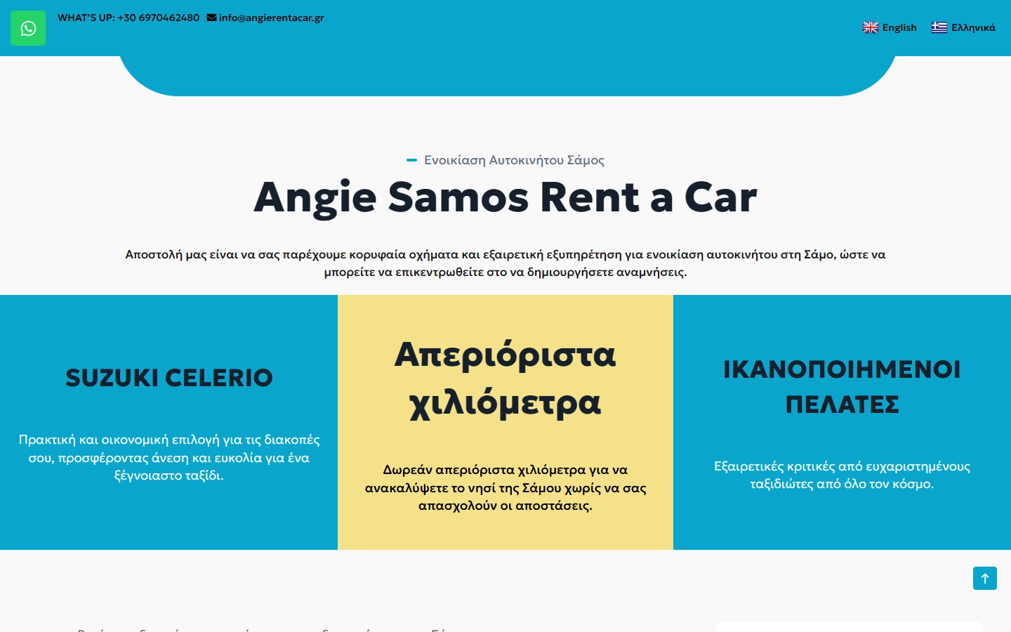 Εσωτερική σελίδα 2 σε desktop — ANGIE Rent a Car