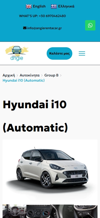 Εσωτερική σελίδα 1 σε κινητό — ANGIE Rent a Car