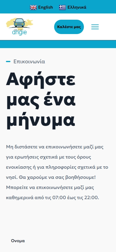 Εσωτερική σελίδα 3 σε κινητό — ANGIE Rent a Car