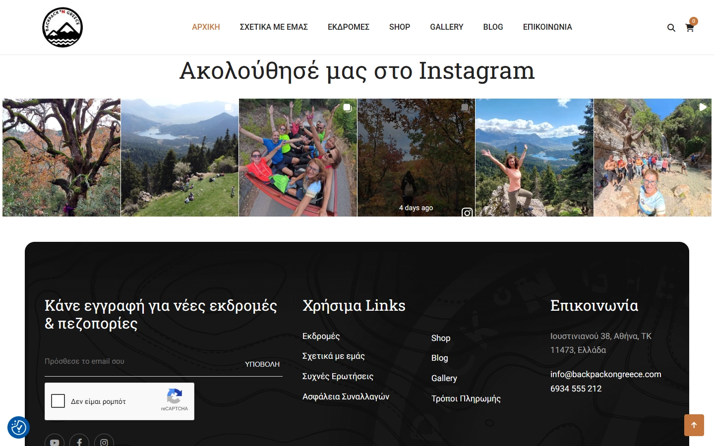 Εσωτερική σελίδα 4 σε desktop — BACKPACK On Greece
