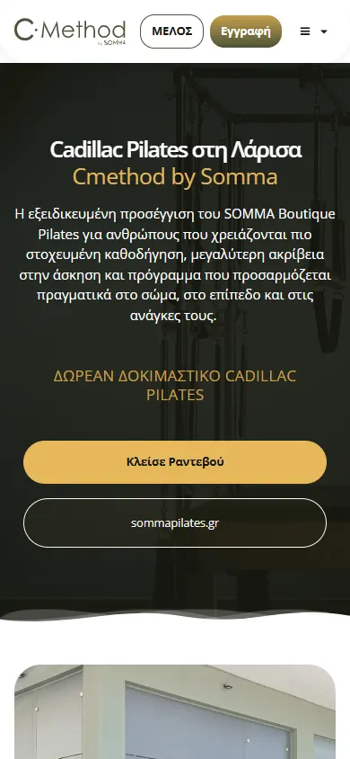 Αρχική σελίδα σε κινητό — Cmethod by SOMMA