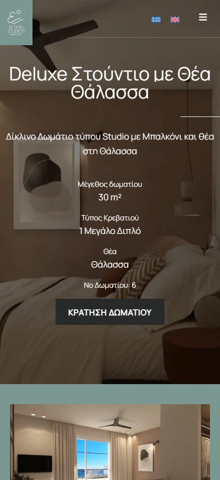 Εσωτερική σελίδα 2 σε κινητό — EFTIHIA Studios