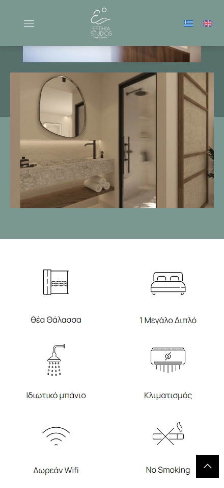 Εσωτερική σελίδα 3 σε κινητό — EFTIHIA Studios