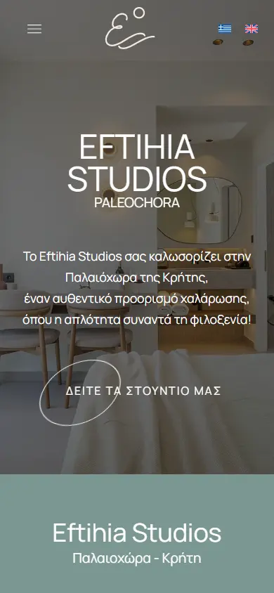 Αρχική σελίδα σε κινητό — EFTIHIA Studios