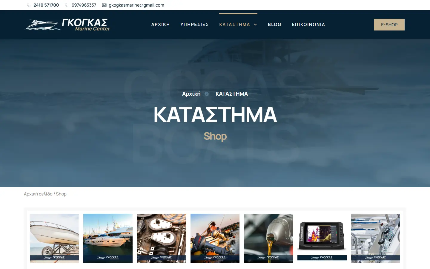 Εσωτερική σελίδα 1 σε desktop — GOGAS Boats
