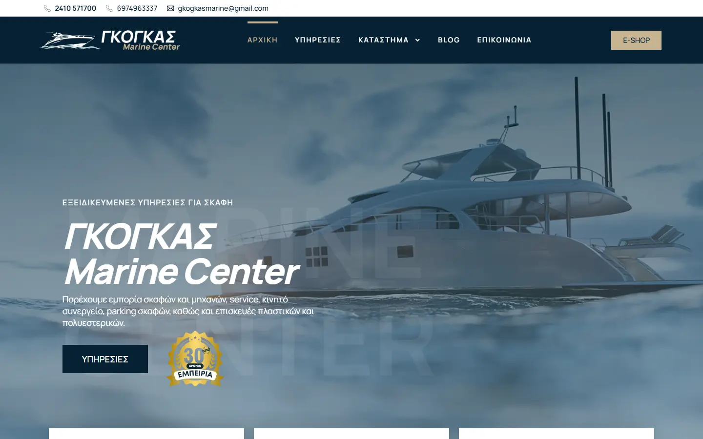 Η αρχική σελίδα GOGAS Boats
