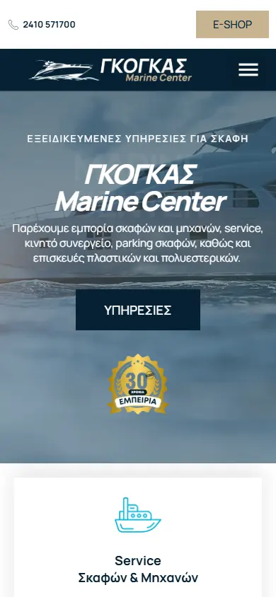 Αρχική σελίδα σε κινητό — GOGAS Boats