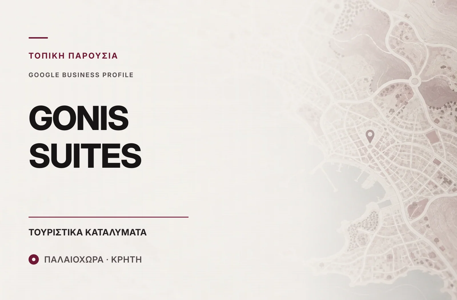 Έργο: GONIS Suites Ενδεικτική εικαστική κάρτα Google Business Profile — GONIS Suites