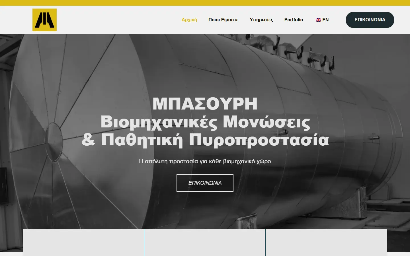 Έργο: ΜΠΑΣΟΥΡΗ Μονώσεις & πυροπροστασία Η αρχική σελίδα — ΜΠΑΣΟΥΡΗ Μονώσεις & πυροπροστασία