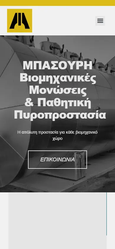Αρχική σελίδα σε κινητό — ΜΠΑΣΟΥΡΗ Μονώσεις & πυροπροστασία