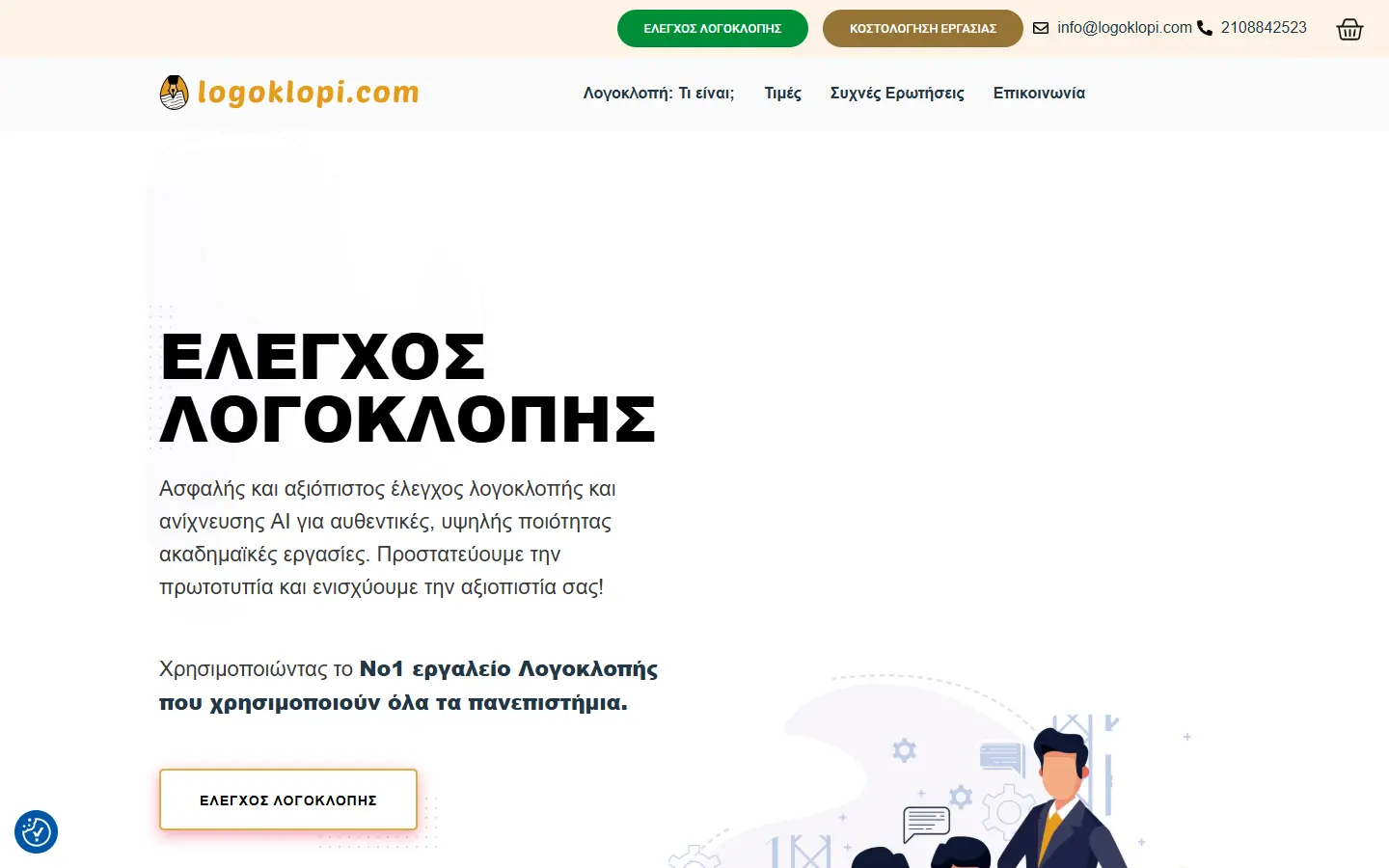 Έργο: LOGOKLOPI.com Η αρχική σελίδα — LOGOKLOPI.com
