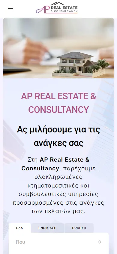 Αρχική σελίδα σε κινητό — REAL ESTATE AP