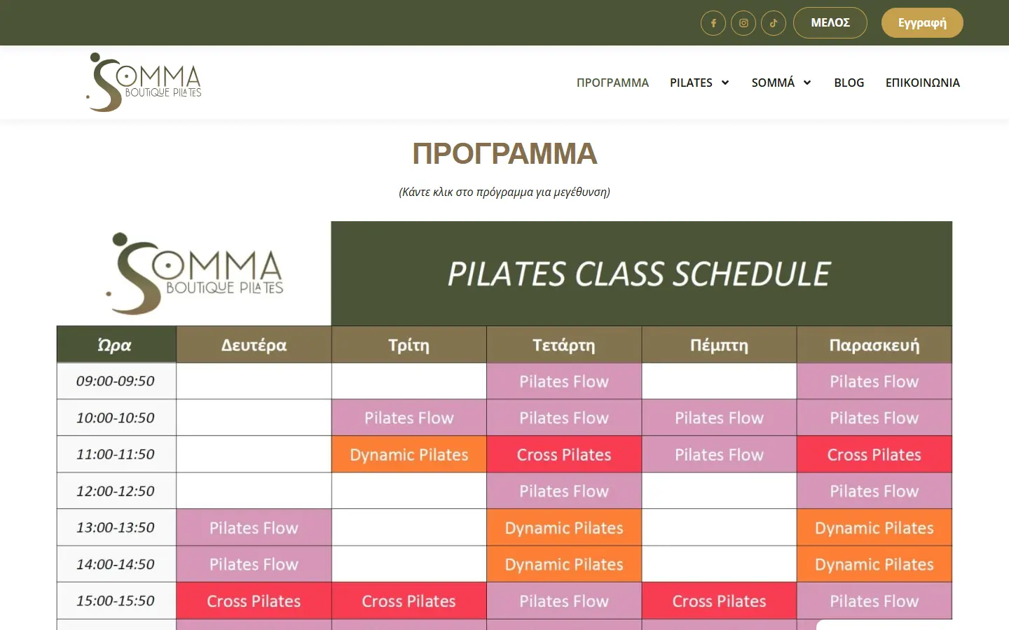 Εσωτερική σελίδα 1 σε desktop — SOMMA Boutique Pilates