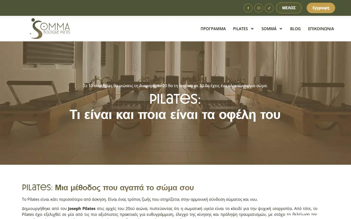 Εσωτερική σελίδα 2 σε desktop — SOMMA Boutique Pilates