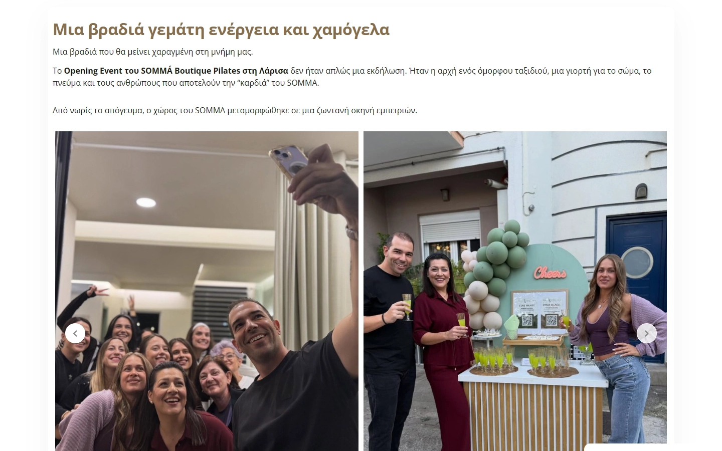 Εσωτερική σελίδα 5 σε desktop — SOMMA Boutique Pilates