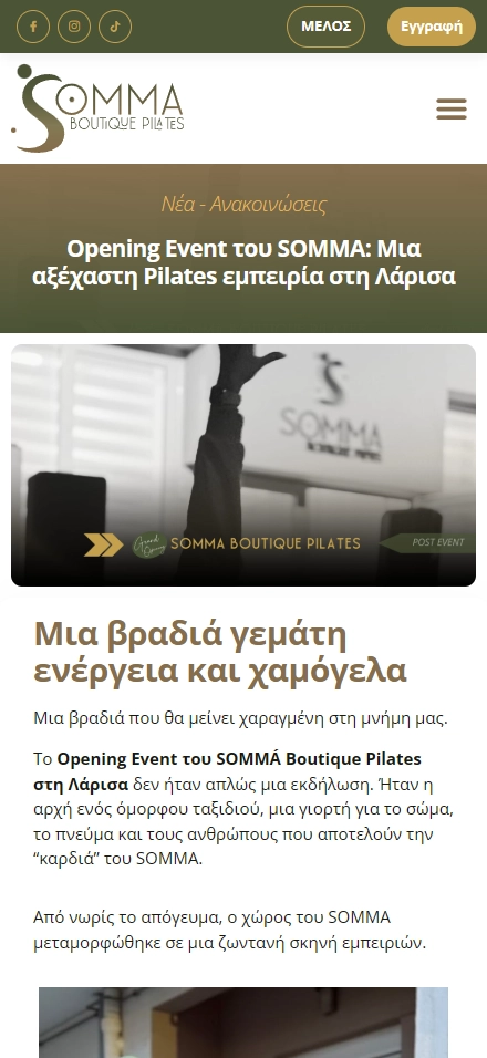Εσωτερική σελίδα 2 σε κινητό — SOMMA Boutique Pilates
