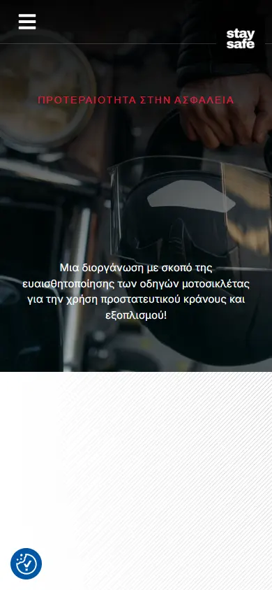 Αρχική σελίδα σε κινητό — STAY SAFE Official