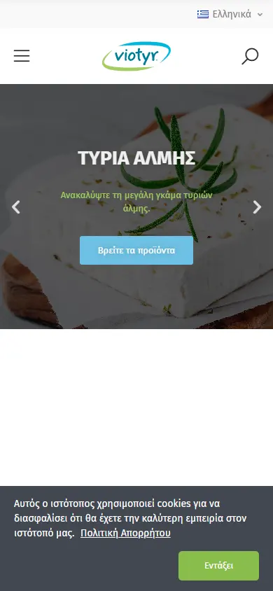 Αρχική σελίδα σε κινητό — VIOTYR